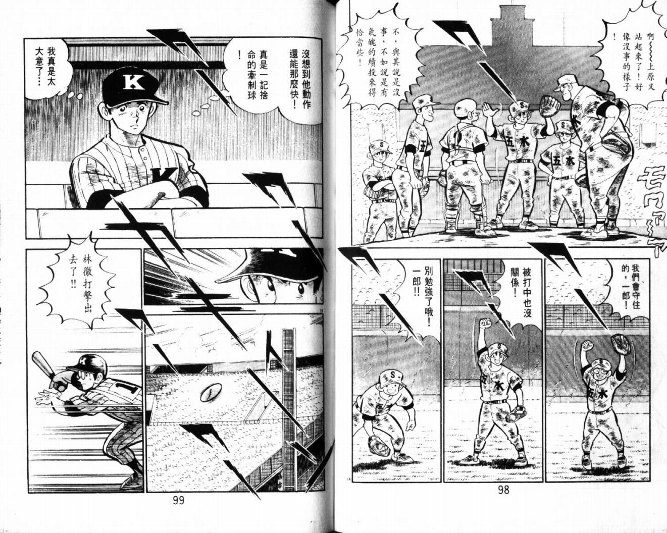 热血球儿韩漫全集-VOL29无删减无遮挡章节图片 