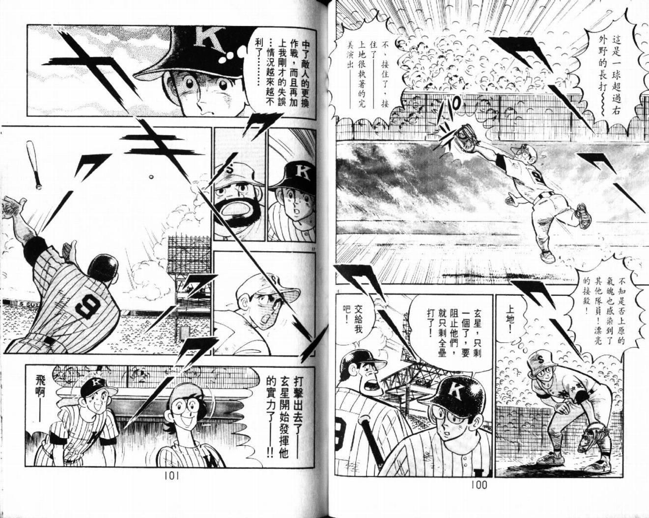 热血球儿韩漫全集-VOL29无删减无遮挡章节图片 
