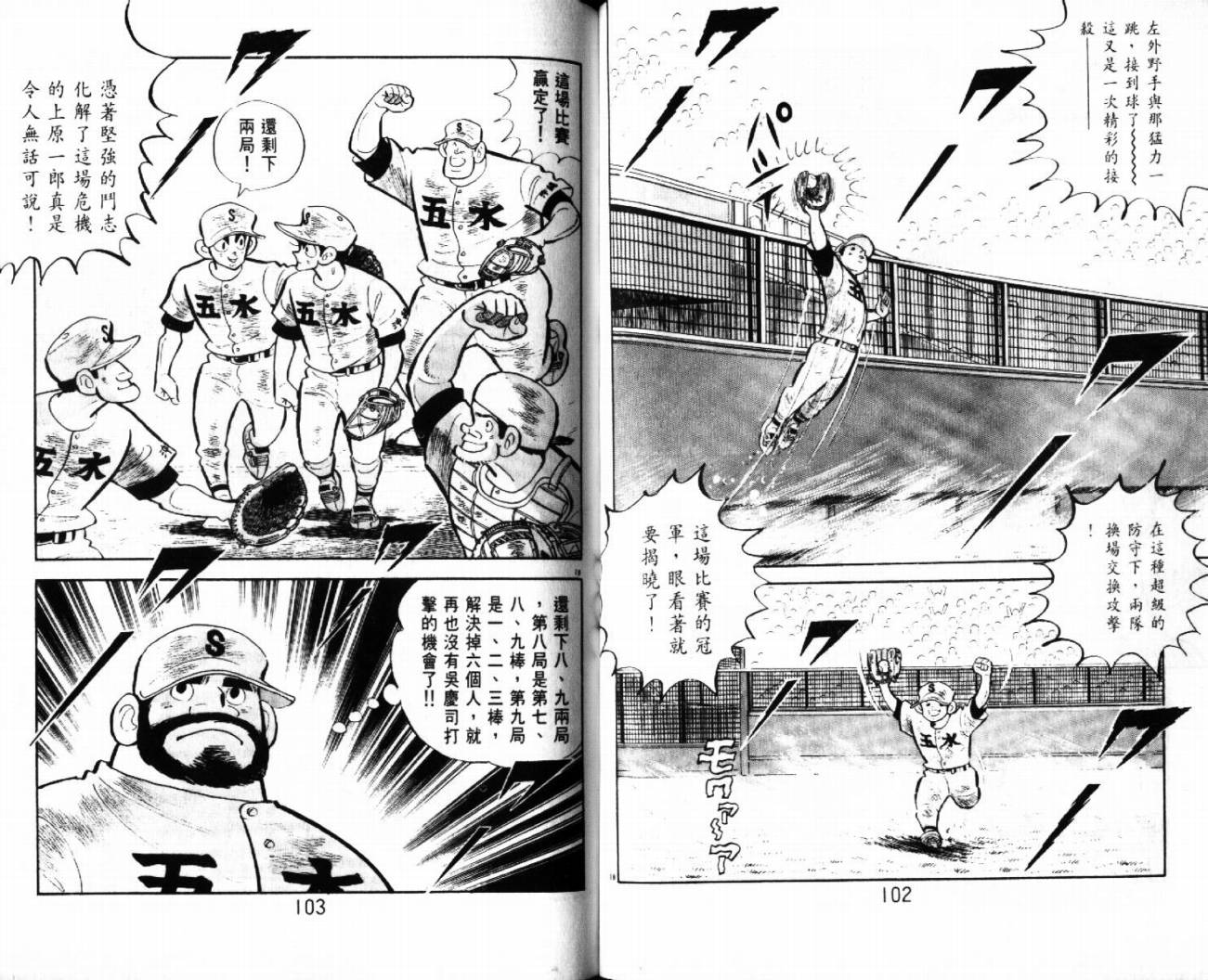 热血球儿韩漫全集-VOL29无删减无遮挡章节图片 