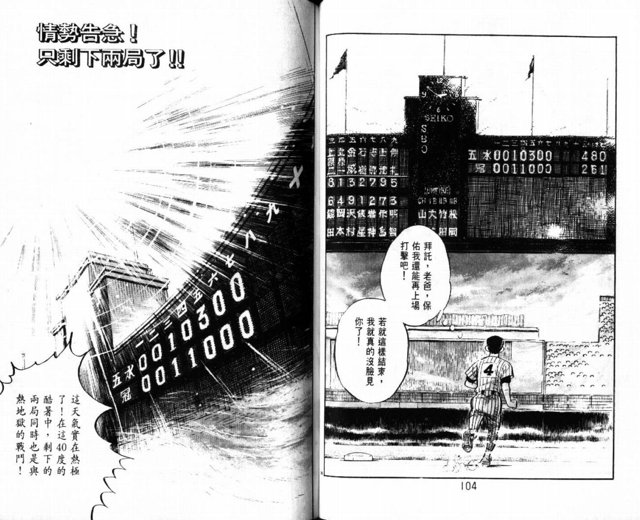 热血球儿韩漫全集-VOL29无删减无遮挡章节图片 