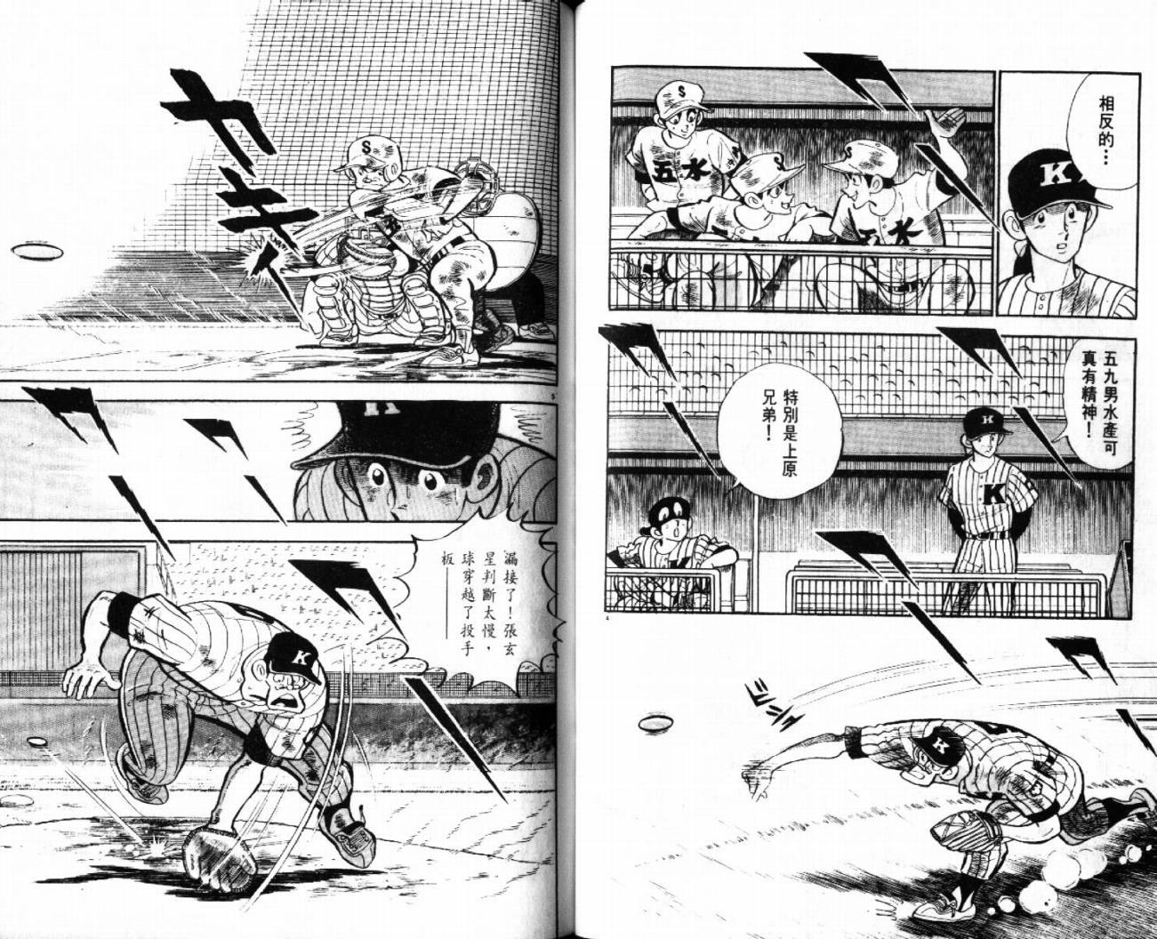 热血球儿韩漫全集-VOL29无删减无遮挡章节图片 