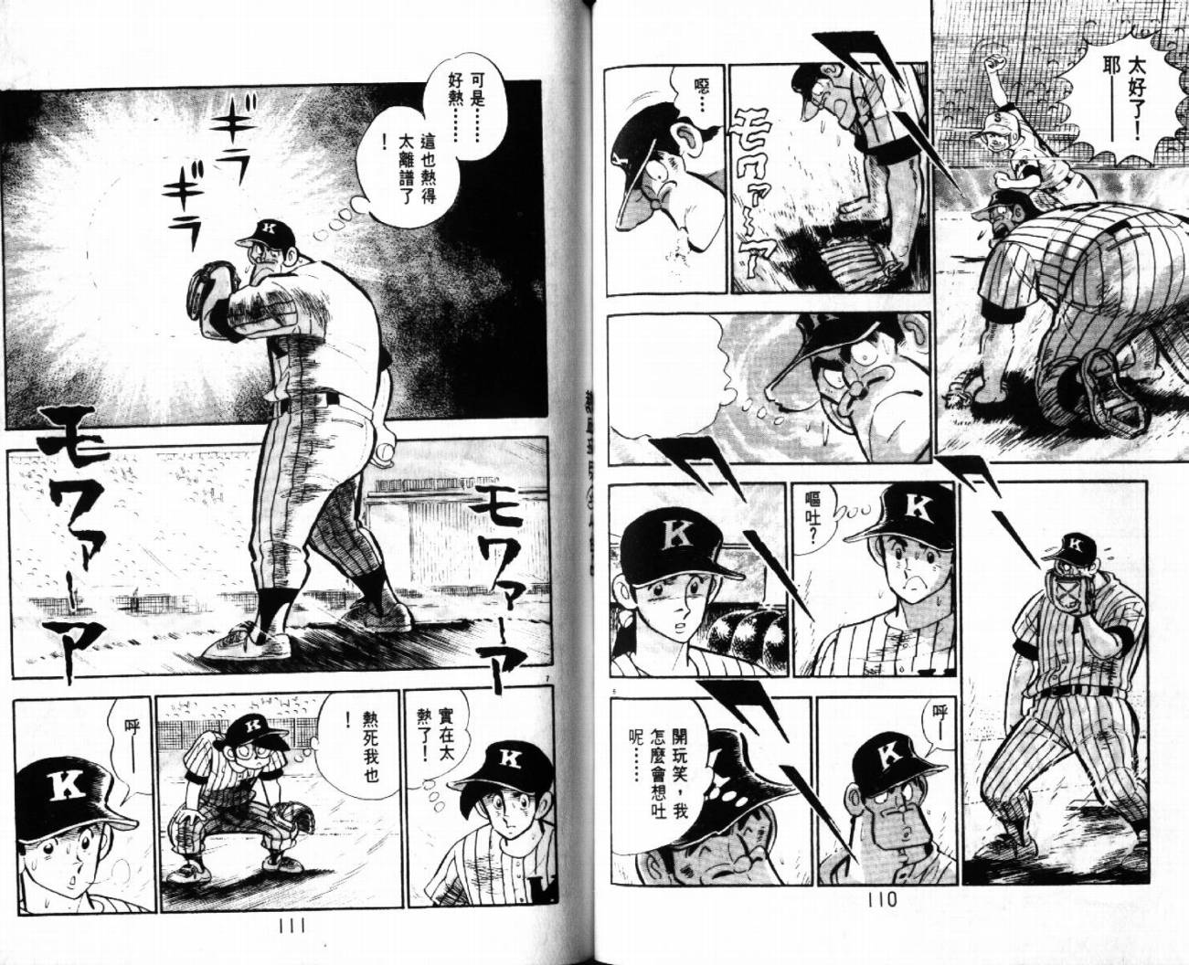 热血球儿韩漫全集-VOL29无删减无遮挡章节图片 