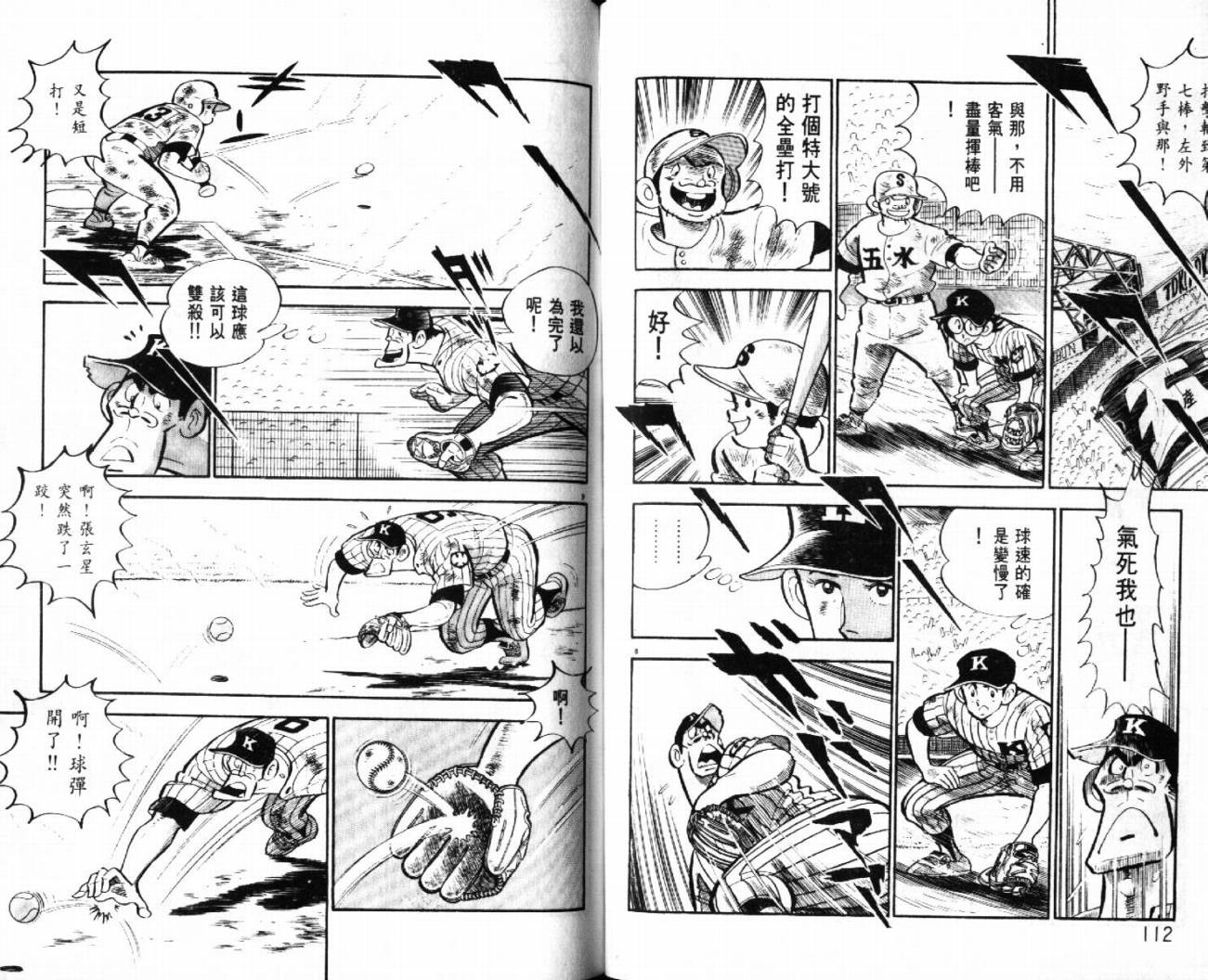 热血球儿韩漫全集-VOL29无删减无遮挡章节图片 