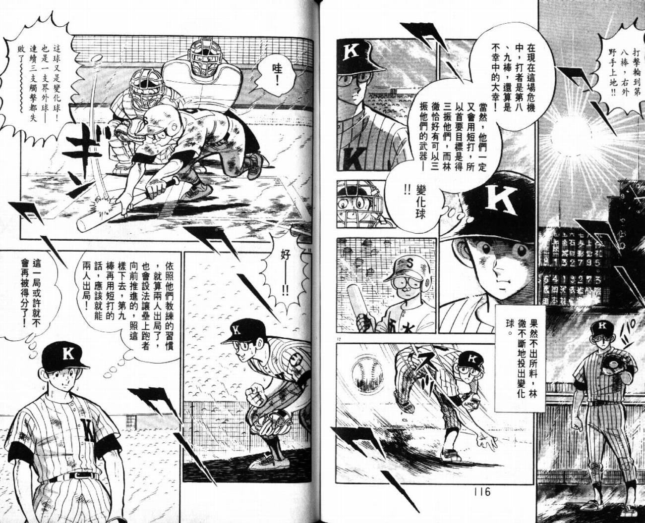 热血球儿韩漫全集-VOL29无删减无遮挡章节图片 