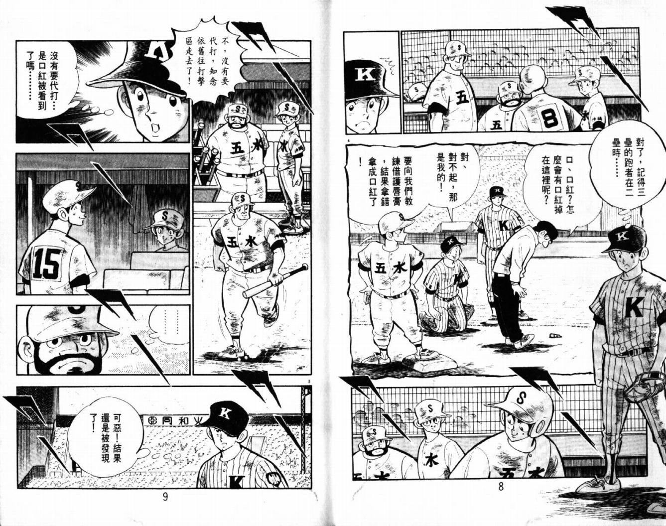 热血球儿韩漫全集-VOL29无删减无遮挡章节图片 