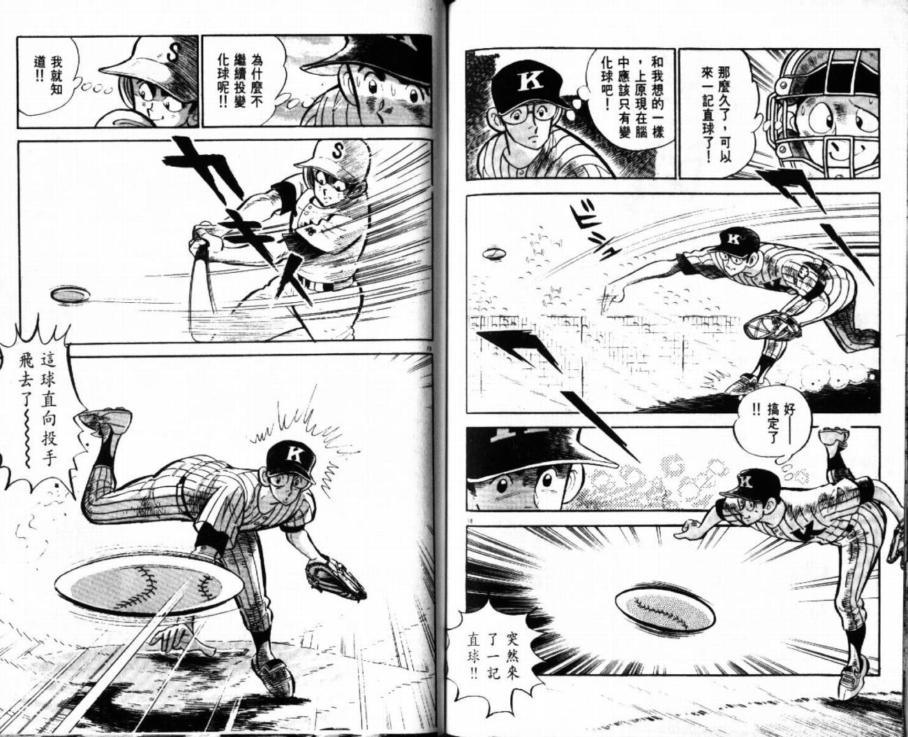 热血球儿韩漫全集-VOL29无删减无遮挡章节图片 