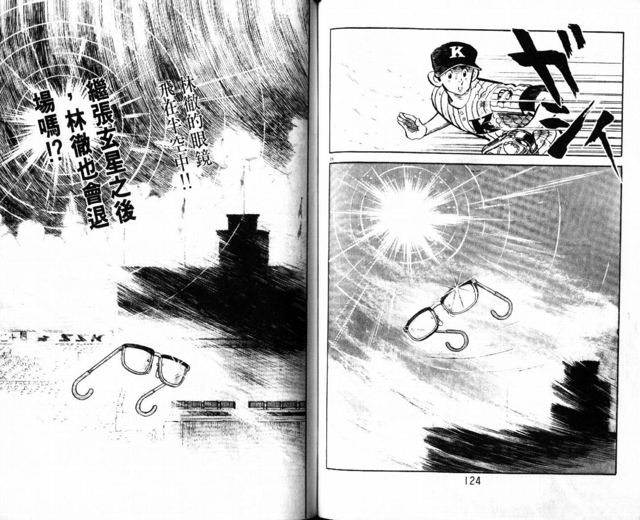 热血球儿韩漫全集-VOL29无删减无遮挡章节图片 