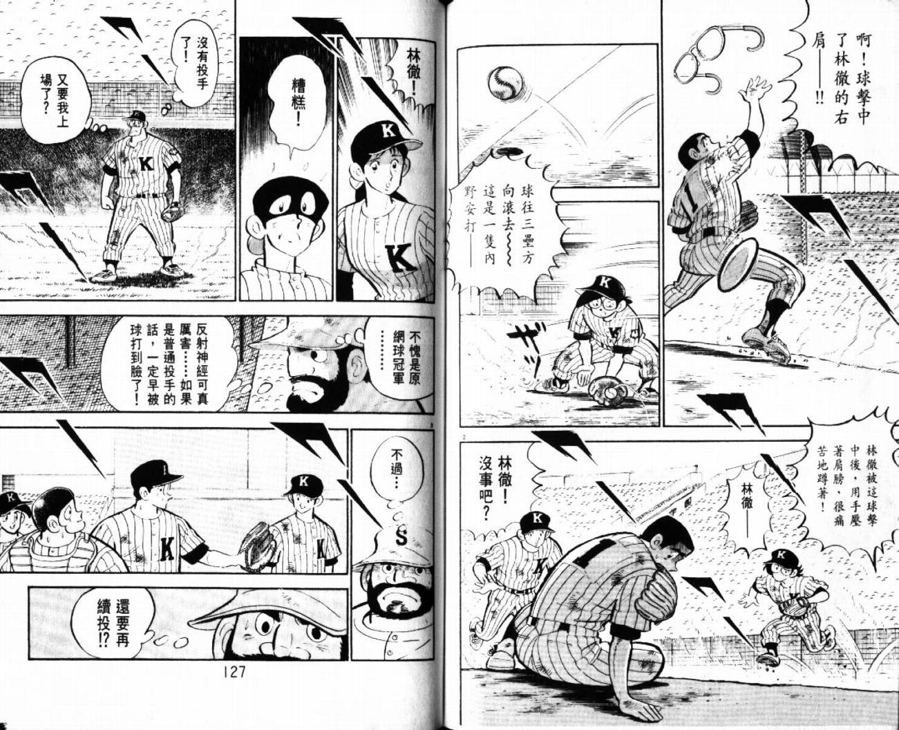 热血球儿韩漫全集-VOL29无删减无遮挡章节图片 