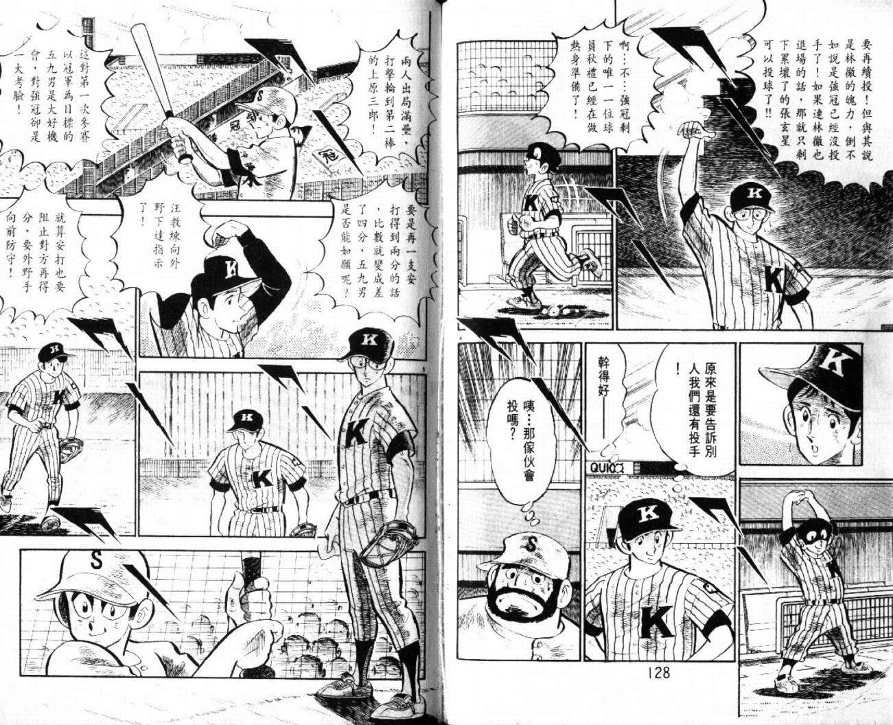 热血球儿韩漫全集-VOL29无删减无遮挡章节图片 