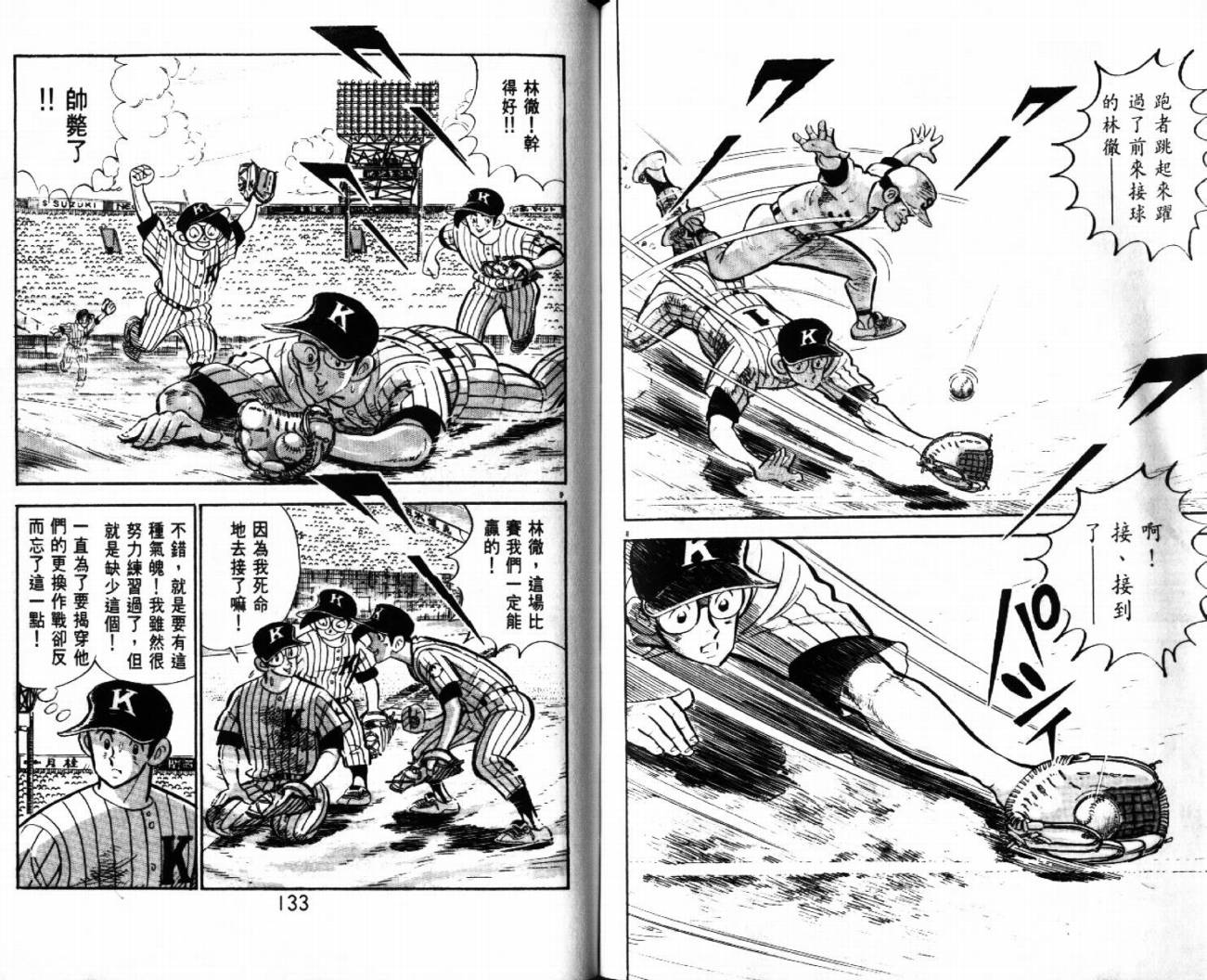 热血球儿韩漫全集-VOL29无删减无遮挡章节图片 