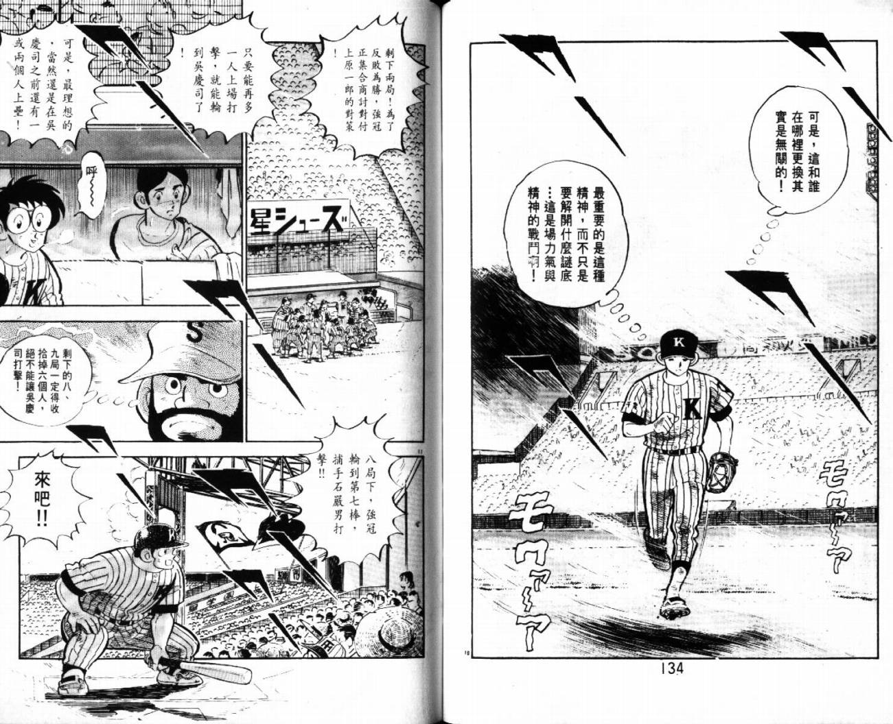 热血球儿韩漫全集-VOL29无删减无遮挡章节图片 