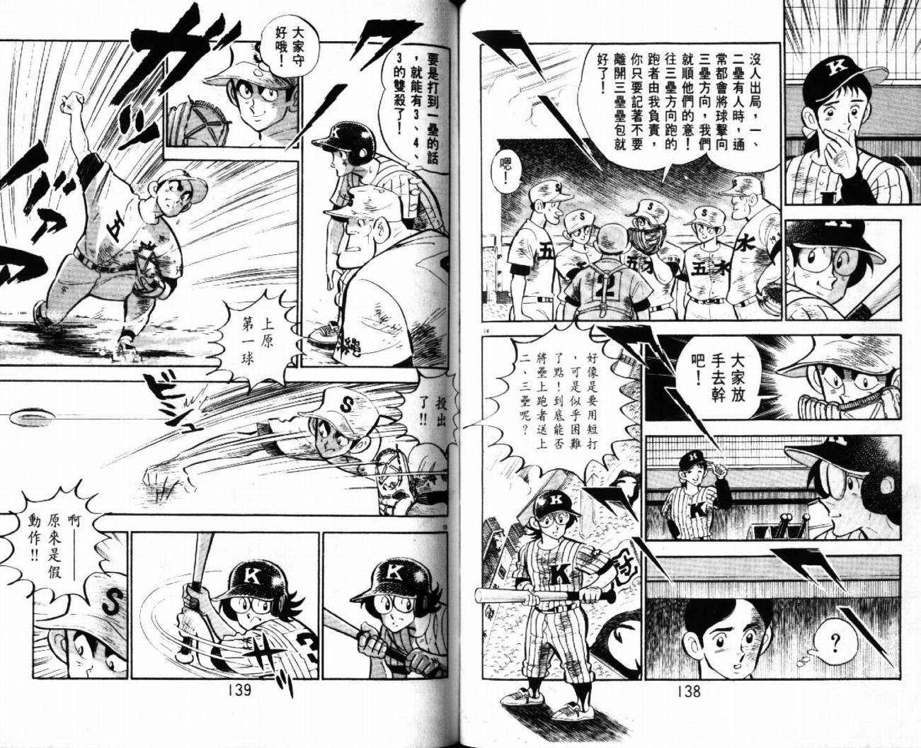热血球儿韩漫全集-VOL29无删减无遮挡章节图片 