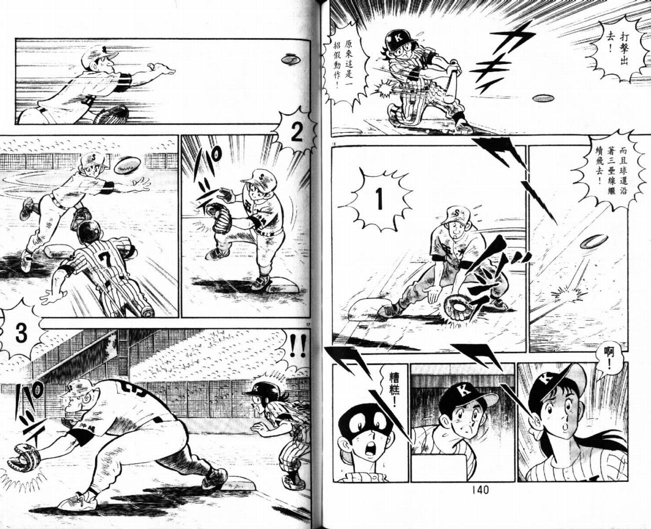 热血球儿韩漫全集-VOL29无删减无遮挡章节图片 