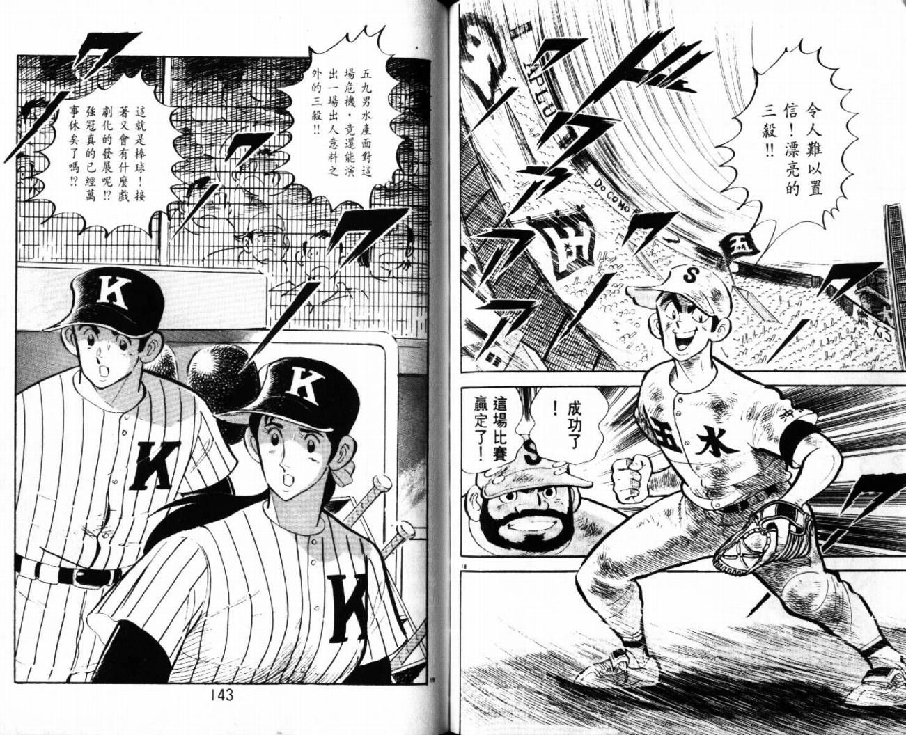热血球儿韩漫全集-VOL29无删减无遮挡章节图片 