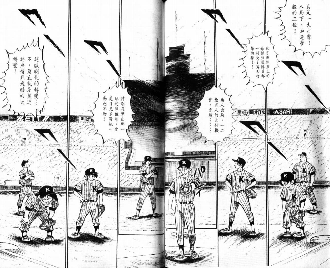 热血球儿韩漫全集-VOL29无删减无遮挡章节图片 