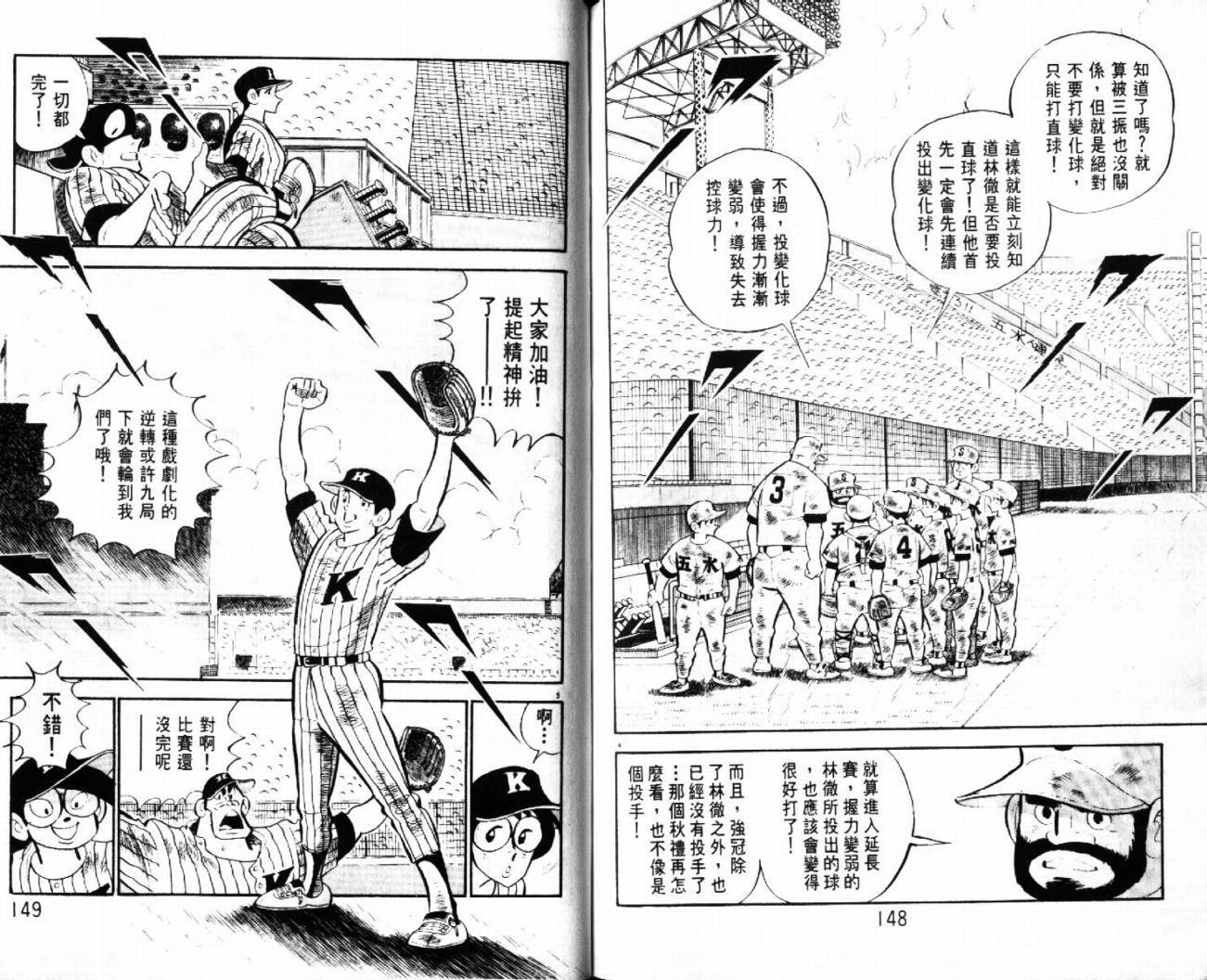 热血球儿韩漫全集-VOL29无删减无遮挡章节图片 