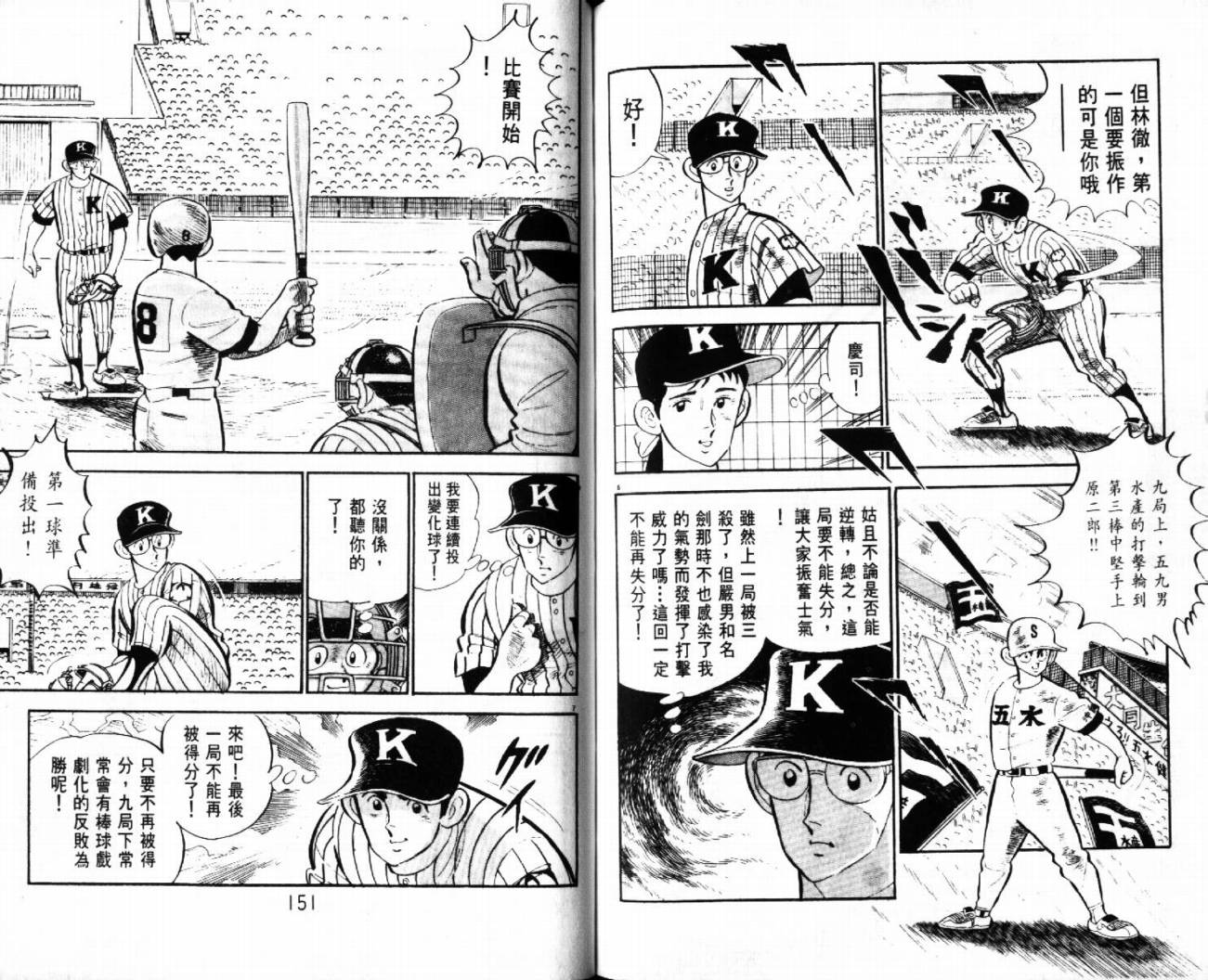 热血球儿韩漫全集-VOL29无删减无遮挡章节图片 