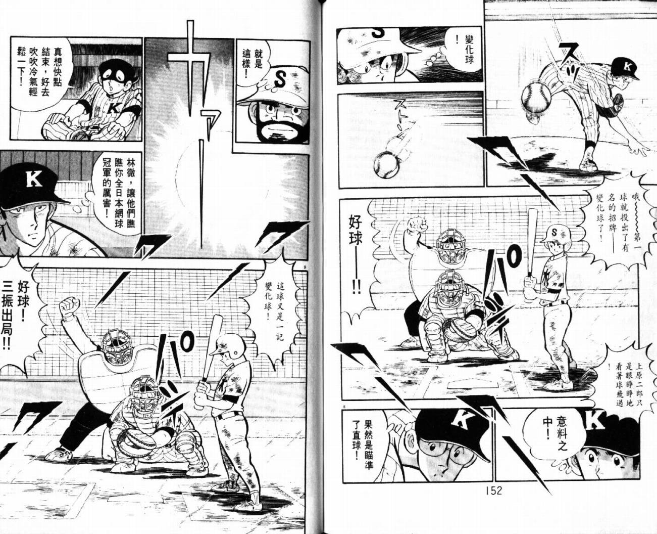 热血球儿韩漫全集-VOL29无删减无遮挡章节图片 