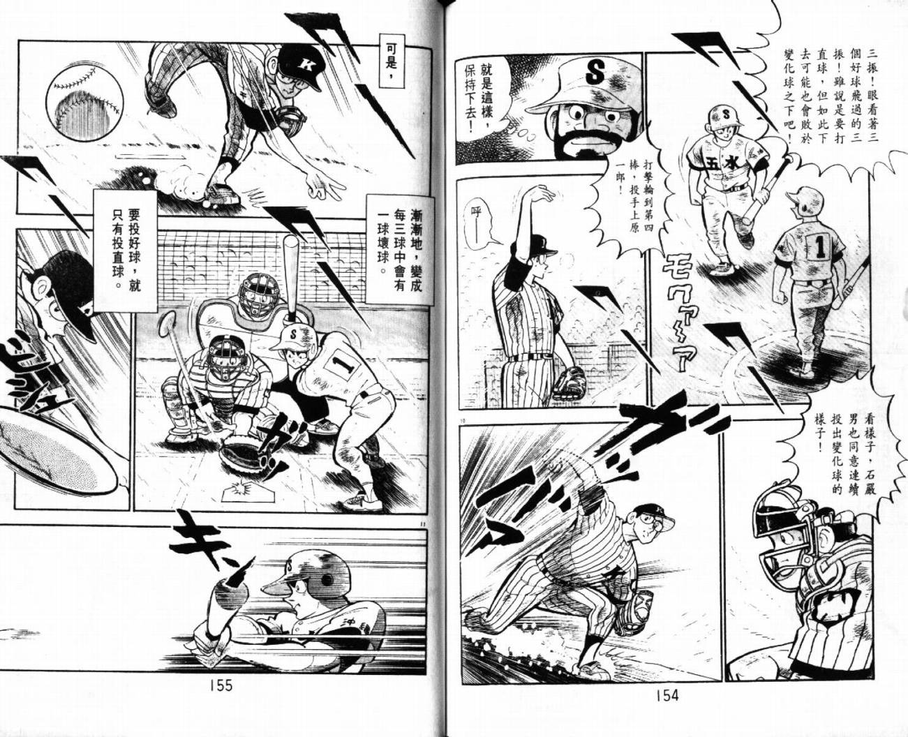 热血球儿韩漫全集-VOL29无删减无遮挡章节图片 