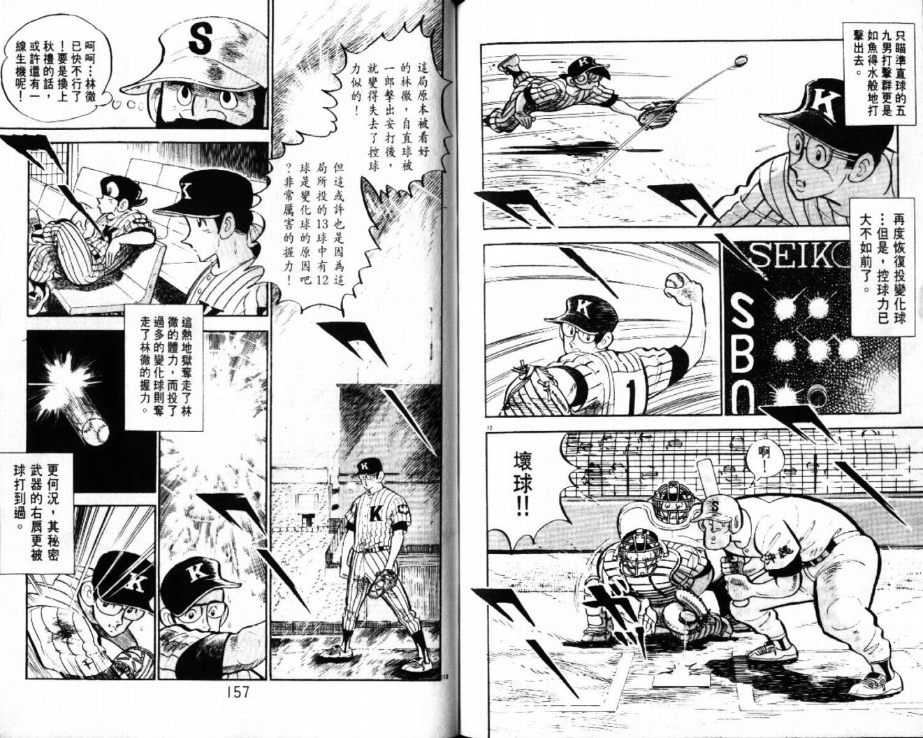 热血球儿韩漫全集-VOL29无删减无遮挡章节图片 