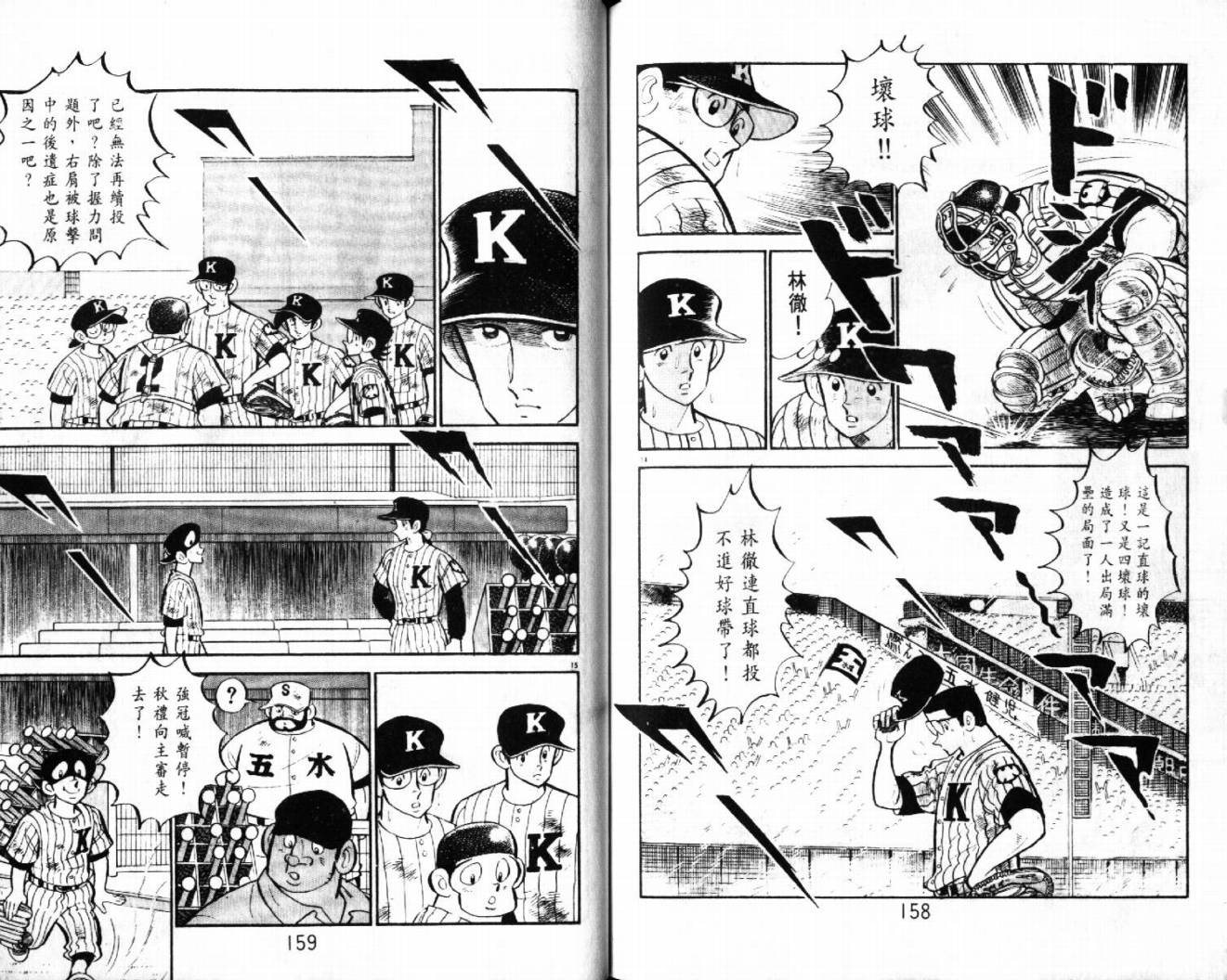 热血球儿韩漫全集-VOL29无删减无遮挡章节图片 