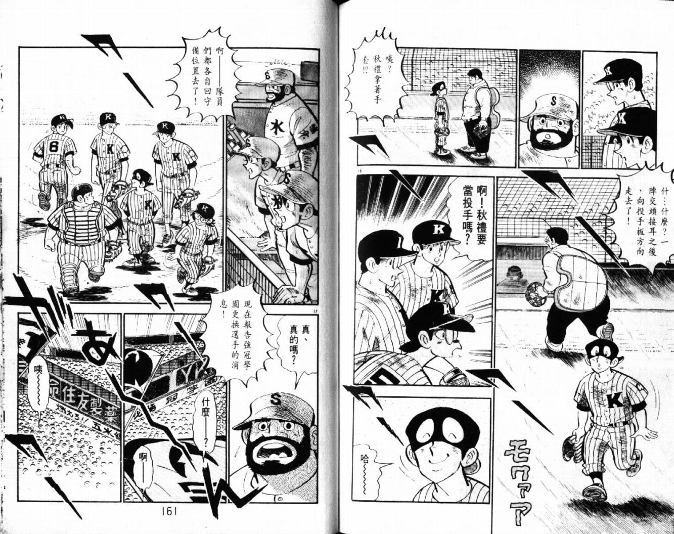 热血球儿韩漫全集-VOL29无删减无遮挡章节图片 