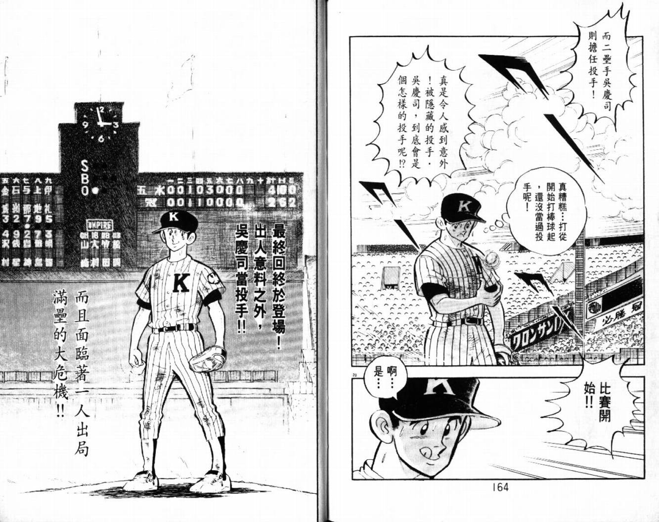热血球儿韩漫全集-VOL29无删减无遮挡章节图片 