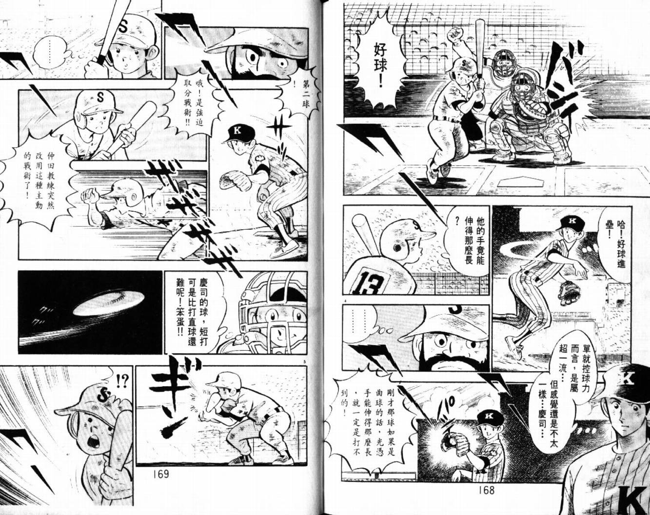 热血球儿韩漫全集-VOL29无删减无遮挡章节图片 