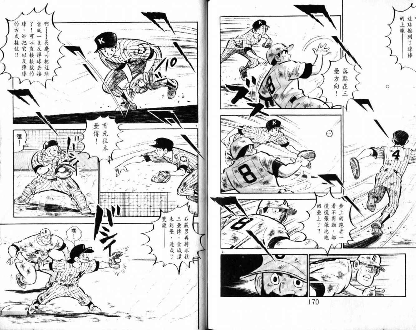 热血球儿韩漫全集-VOL29无删减无遮挡章节图片 