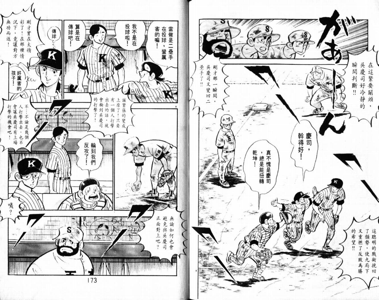 热血球儿韩漫全集-VOL29无删减无遮挡章节图片 