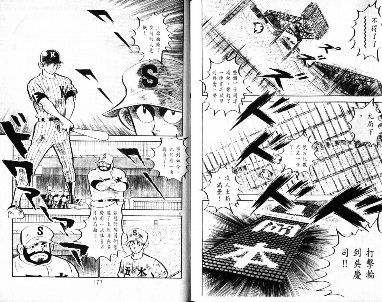 热血球儿韩漫全集-VOL29无删减无遮挡章节图片 