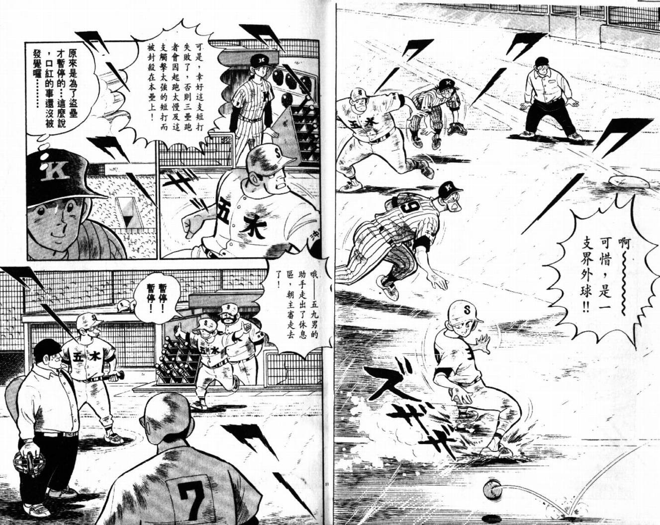 热血球儿韩漫全集-VOL29无删减无遮挡章节图片 