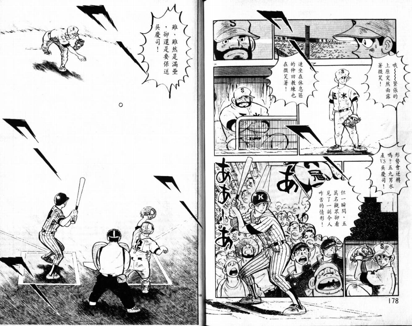 热血球儿韩漫全集-VOL29无删减无遮挡章节图片 