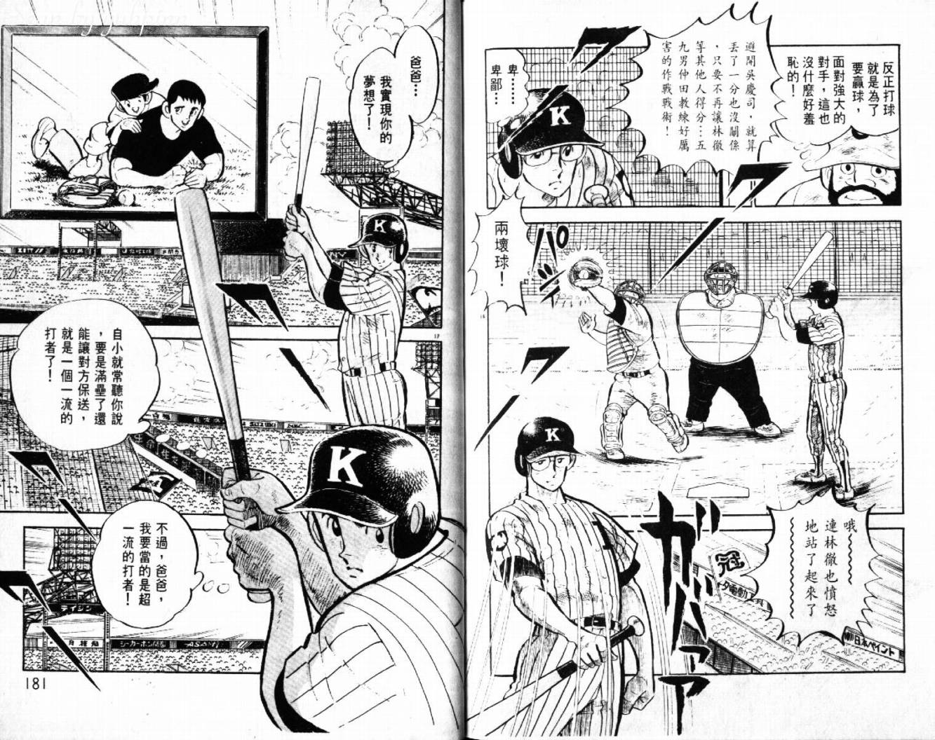 热血球儿韩漫全集-VOL29无删减无遮挡章节图片 
