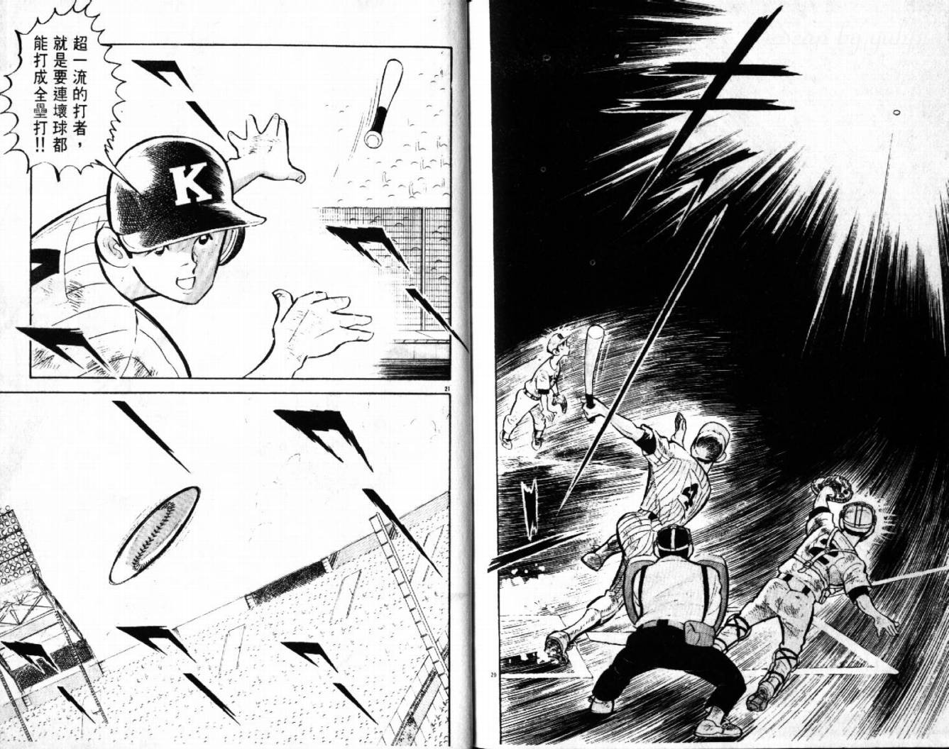 热血球儿韩漫全集-VOL29无删减无遮挡章节图片 