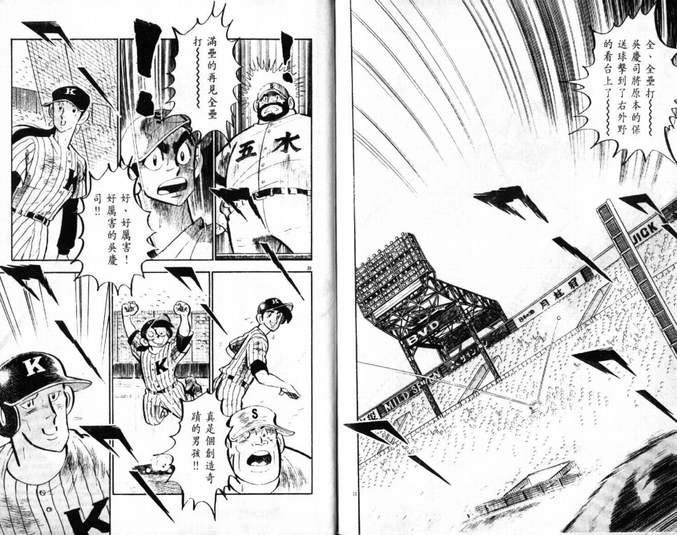 热血球儿韩漫全集-VOL29无删减无遮挡章节图片 