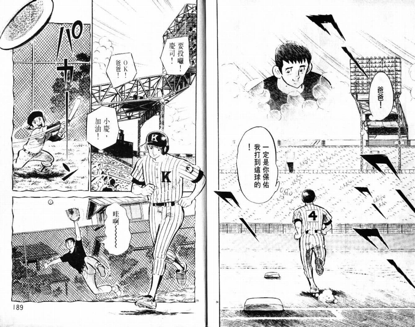 热血球儿韩漫全集-VOL29无删减无遮挡章节图片 