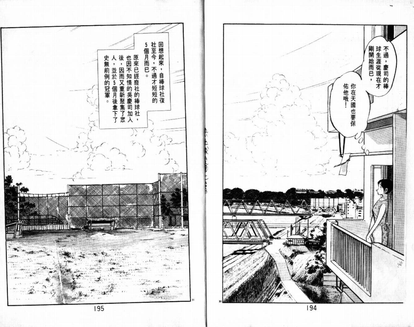 热血球儿韩漫全集-VOL29无删减无遮挡章节图片 