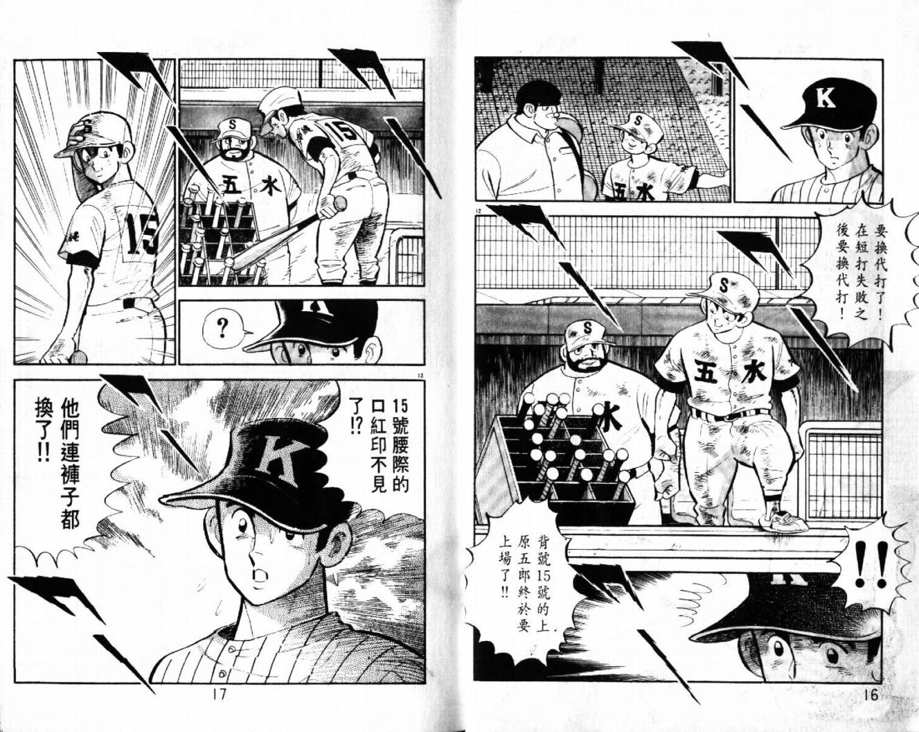 热血球儿韩漫全集-VOL29无删减无遮挡章节图片 