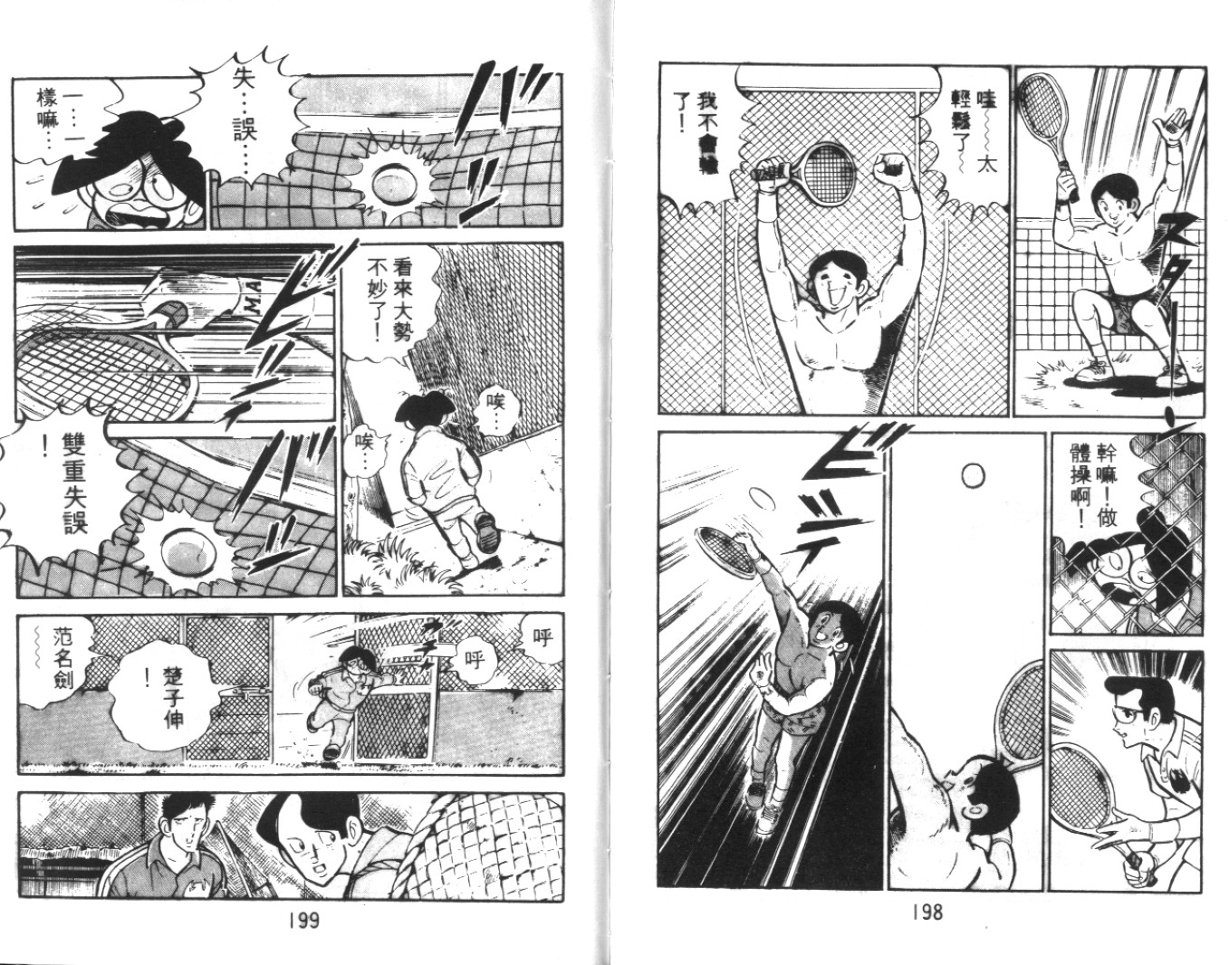 热血球儿韩漫全集-Vol_01无删减无遮挡章节图片 
