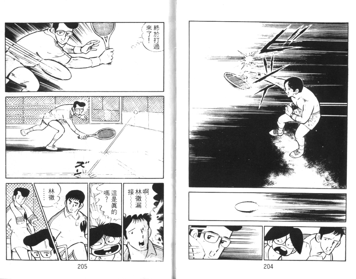 热血球儿韩漫全集-Vol_01无删减无遮挡章节图片 