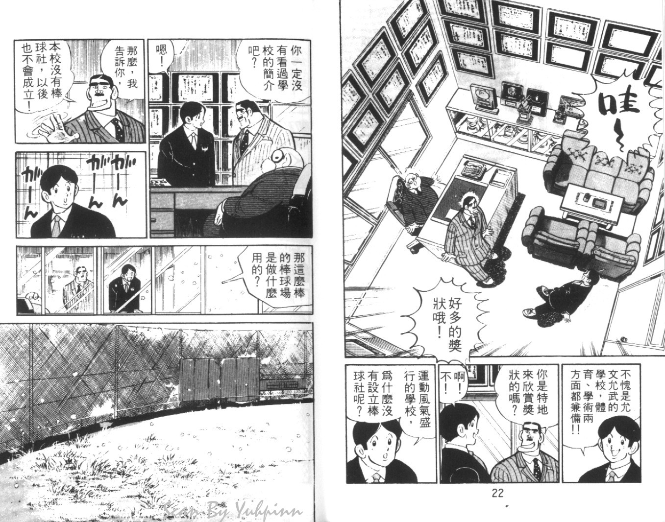 热血球儿韩漫全集-Vol_01无删减无遮挡章节图片 
