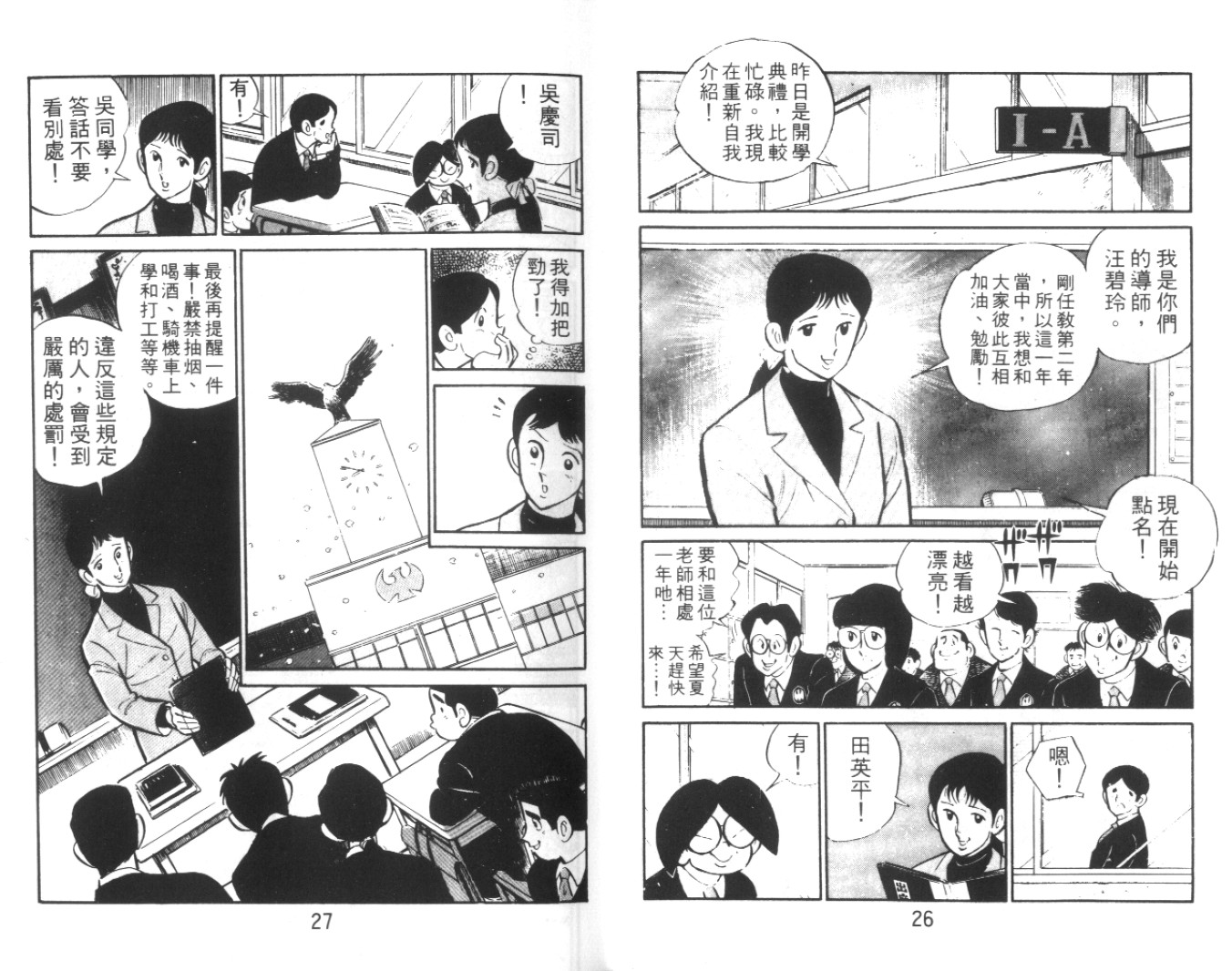 热血球儿韩漫全集-Vol_01无删减无遮挡章节图片 