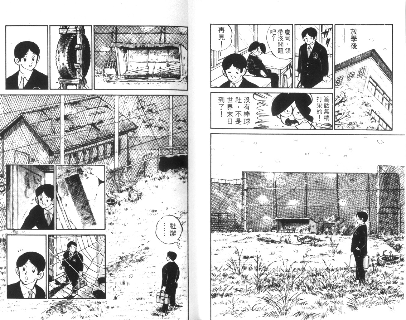 热血球儿韩漫全集-Vol_01无删减无遮挡章节图片 