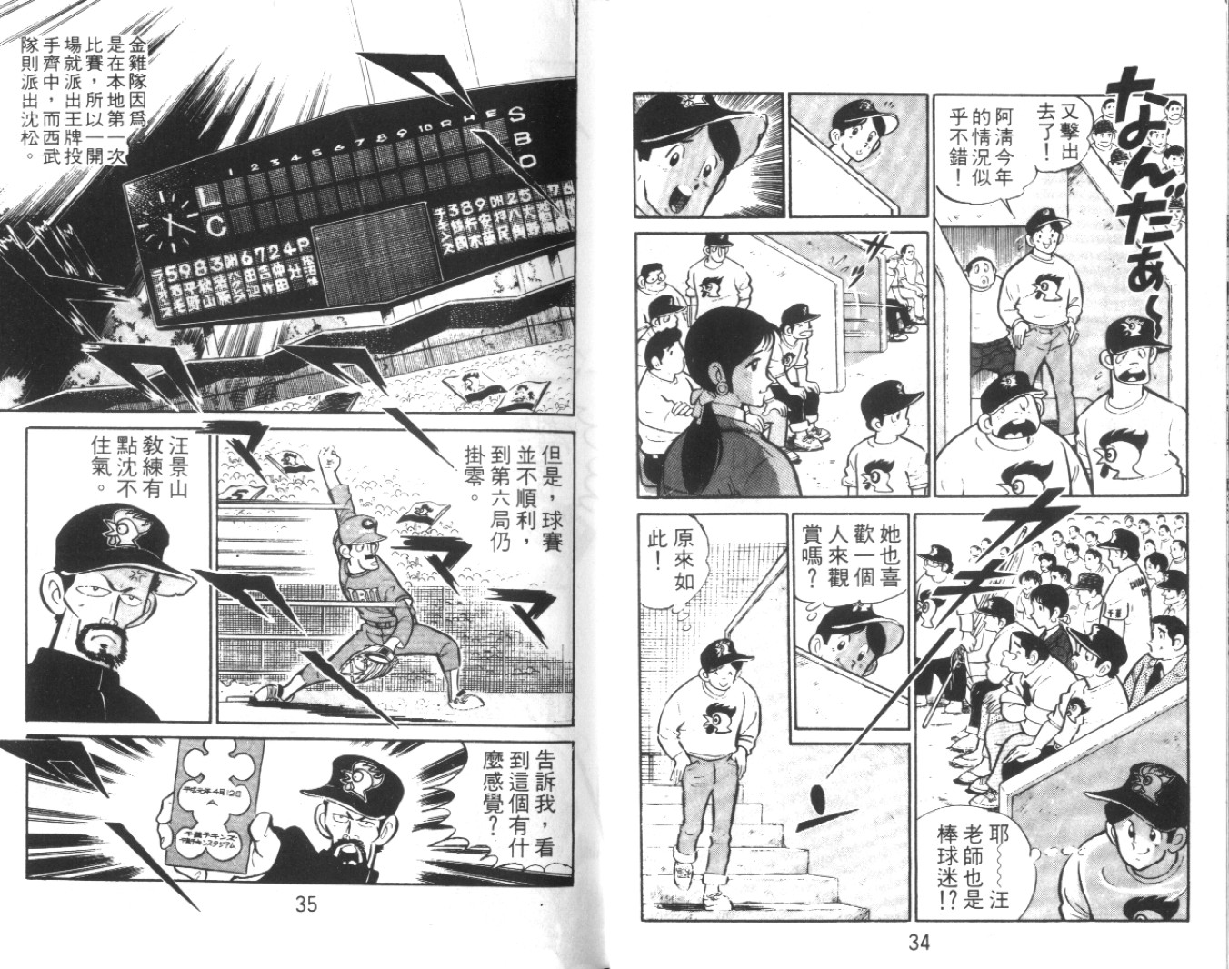 热血球儿韩漫全集-Vol_01无删减无遮挡章节图片 