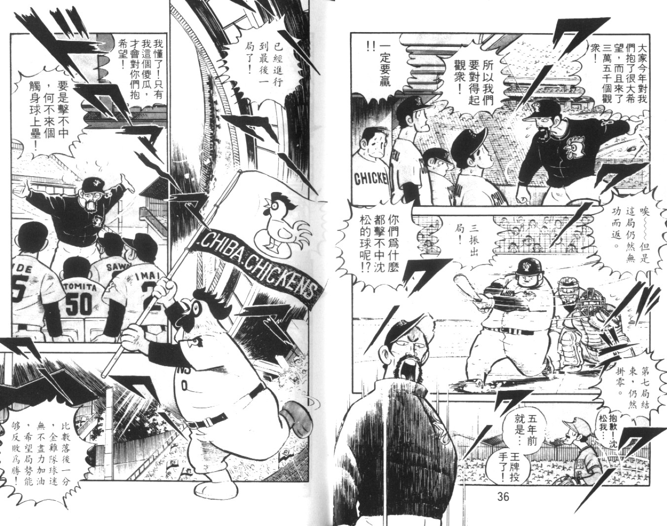 热血球儿韩漫全集-Vol_01无删减无遮挡章节图片 