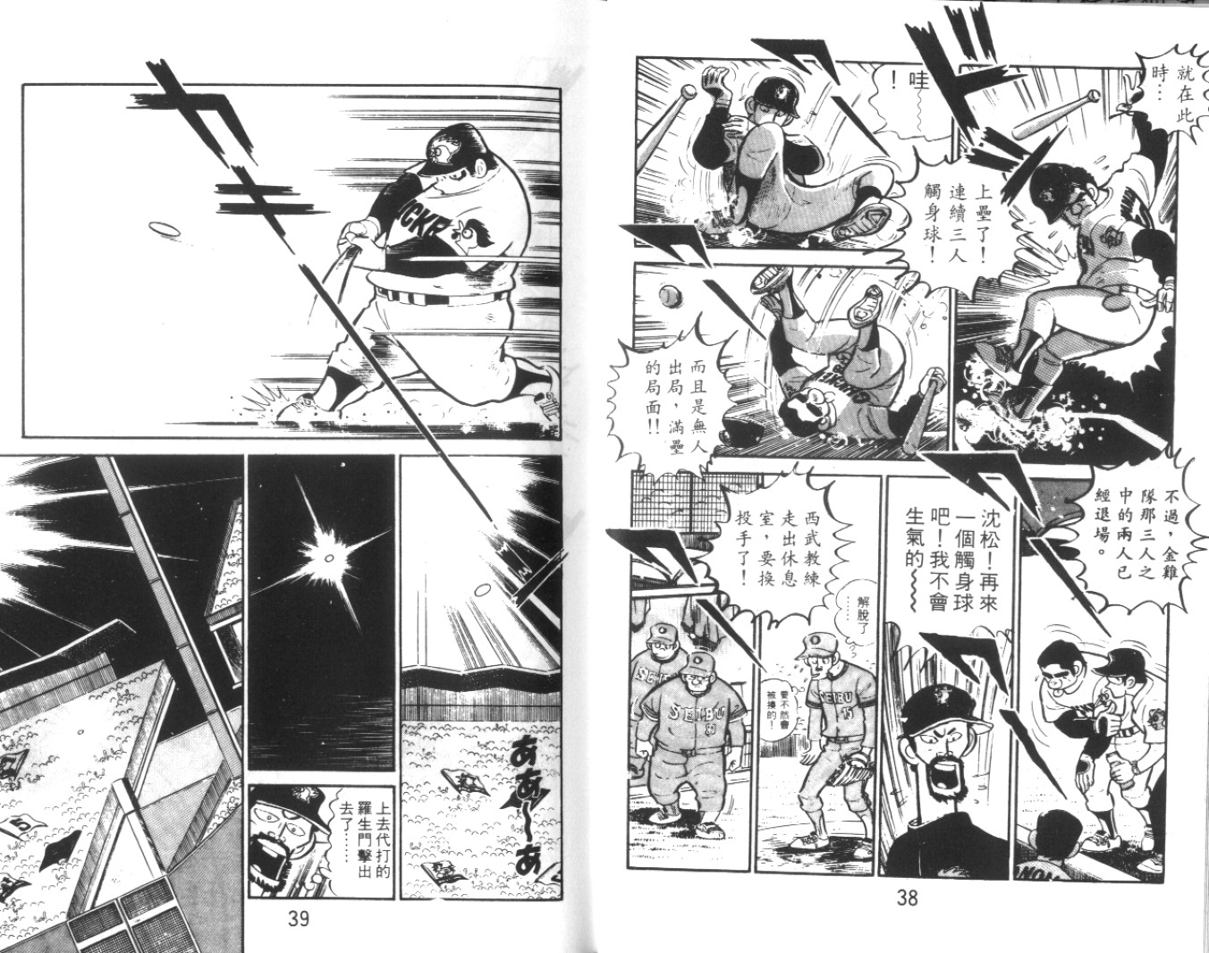 热血球儿韩漫全集-Vol_01无删减无遮挡章节图片 
