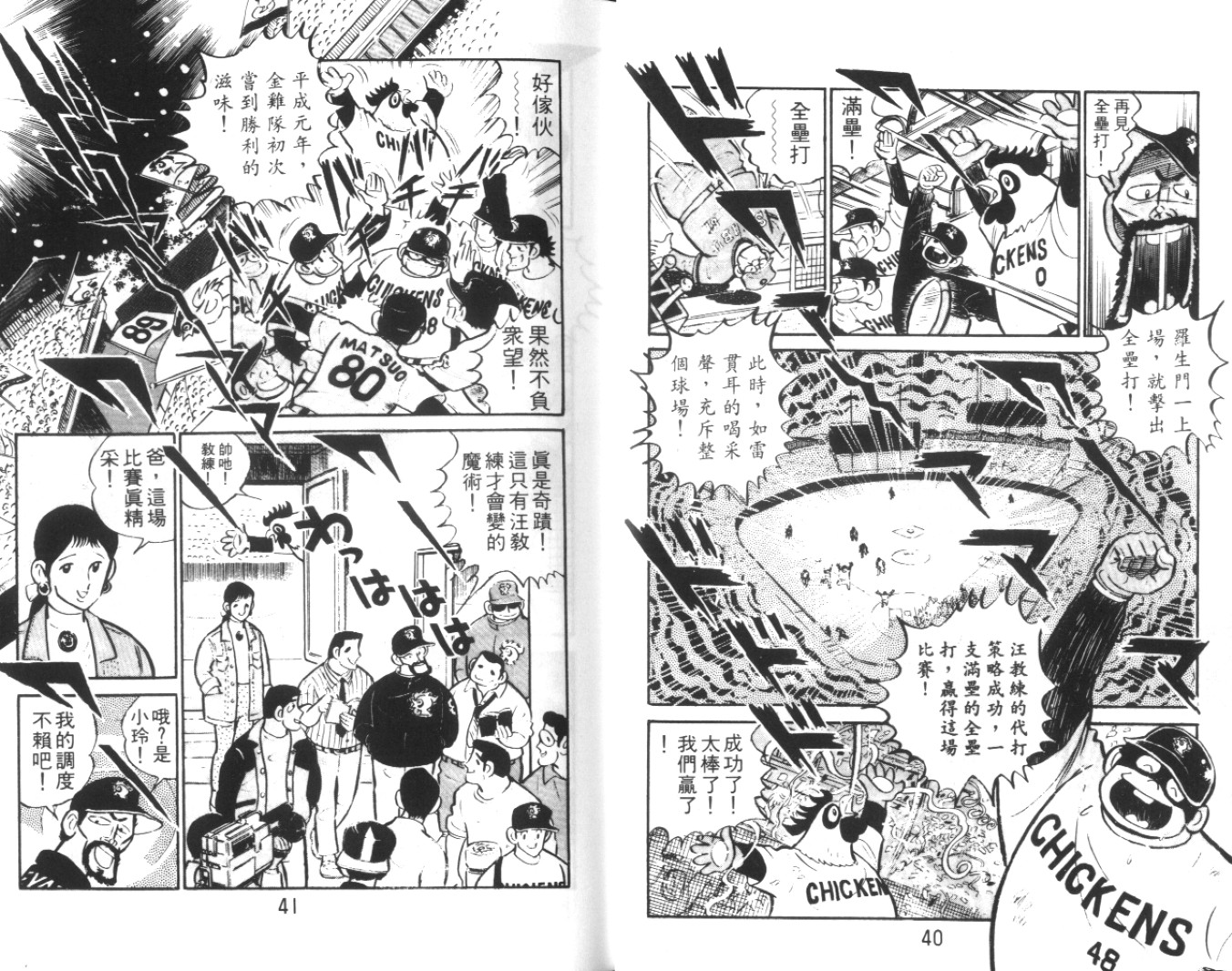 热血球儿韩漫全集-Vol_01无删减无遮挡章节图片 