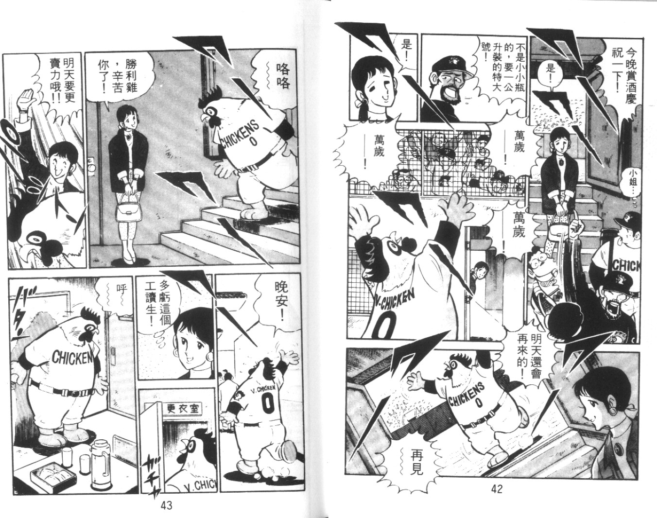 热血球儿韩漫全集-Vol_01无删减无遮挡章节图片 