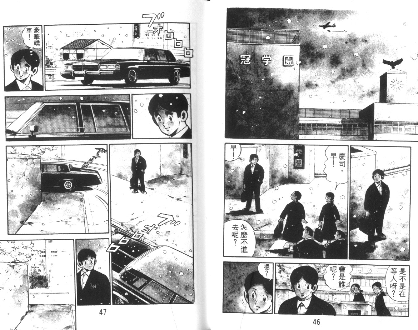 热血球儿韩漫全集-Vol_01无删减无遮挡章节图片 